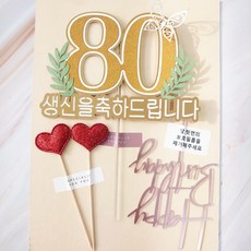 개별숫자토퍼우드
