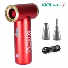 국내 정품 AS 카이카 KICA 무선 에어건 제트팬2 KC2 키카, 레드(기본구성), 1개
