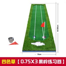 실내골프장인조잔디매트