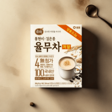 순작 통현미 검은콩 저당 율무차, 1개, 10개입, 18g