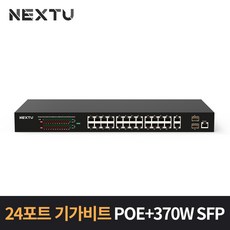 NEXT POE4128L2S-TP 24포트 기가비트 POE+ 370W SFP