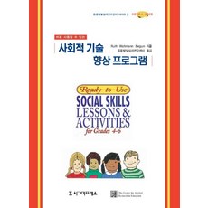 기초인지향상프로그램