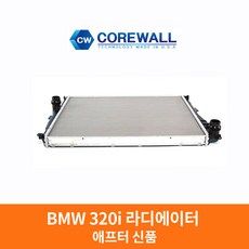 차량용라디에이터