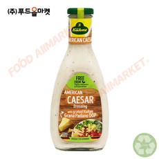 푸드올마켓_ 퀴네 아메리칸 시저 샐러드드레싱 500ml