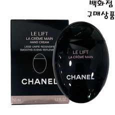 샤넬 르 리프트 라 크렘 망 핸드 크림 50ml