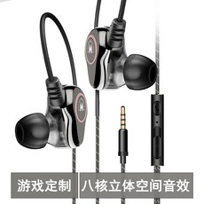 Feb.03 19번 블랙상어 게임 이어폰 귀말잇기 7.1 e스포츠 전용 평화 엘리트 모바일 컴퓨터 유선 고음질 노트북 헤드셋 귀말잇기 3신Z, 정부 측 규격.