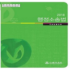 사법연수원민사실무