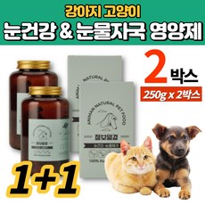 전연령 반려견 강아지 눈 눈물 영양제 밀웜 소간 바나나 당근 블루베리 황태 결명자 오메가 3 6 9 비타민 A B1 B2 철분 베타카로틴 칼륨, 2박스