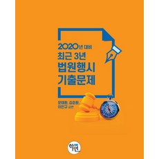 공태용최근3년상법