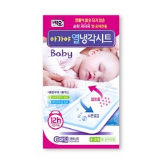 네오열냉각시트