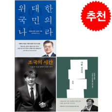 위대한국민의나라엽서