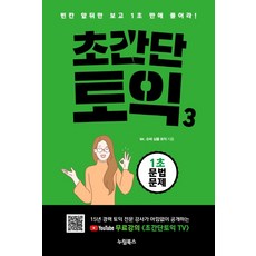 슈퍼심플송책