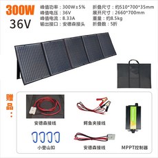 태양광 패널 장치 샷시 접이식 조종 휴대용 전지 충전기 전원 컨트롤러, 300W36V5 폴딩 충전, 1개