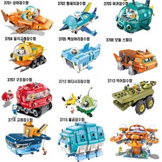 ENLIGHTEN 바다탐험대 옥토넛 옥토포드와 탐사선 시리즈 레고호환블럭 레고호환블록, 3715
