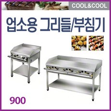 업소용부침기