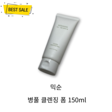 NEW 믹순 병풀 클렌징 폼 150ml 촉촉 수분 보습 진정 약산성 여드름성 피부 완화 저자극 클렌저