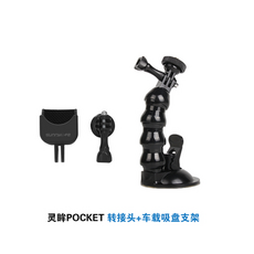 삼각대가방 DJIOSMO POCKET변환잭 1/4확장 연결해드 포켓형 OSMO자동셔터 연장스틱 백팩 클립, T08-노란색 변환잭+차량용 빨판