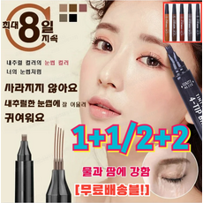 1+1/2+2 [99% 고객의 선택]롱래스팅 워터프루프 4부 포크형 아이브로우 펜슬 지워않는 아이브로우 5colors, 2.5g, [1+1]#2 다크 브라운*1+#5 블랙*1, 1개