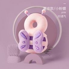 아기뒷쿵쿠션 귀여운머리쿠션 아기쿠션 머리보호대 아기 걸음마 육아필수템 육아는템빨 핑크 민트 블루 아이보리, 3D 텐셀 에어 맥스 - 베이비핑크나비 [횡고대배포]