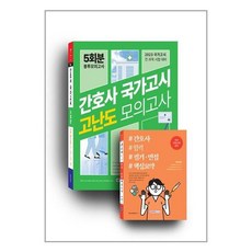 간호사국가고시봉투