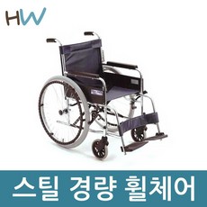 헬스웰 미키코리아 SKY-1 스틸 수동식 휠체어 MIKI SKY-1
