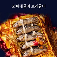 오빠네굴비 법성포 자연 해풍 녹차 보리 굴비 선물 세트, 1개, 2.1kg