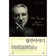 데일카네기더클래식