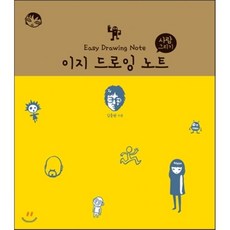 유아드로잉북