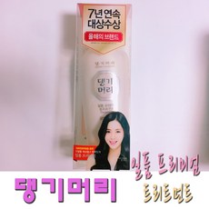 댕기머리 일품 프리미엄 트리트먼트, 1개