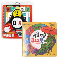 블루래빗빙글빙글