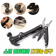 요거슨멀티해머