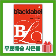 블랙라벨3-2