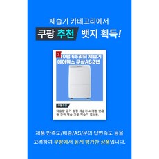 대용량 공기 청정 제습기 40평형 55평형 강력 제습 괴물 제습기 업소용, HEBSHIBA-350