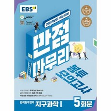 ebs봉투모의고사