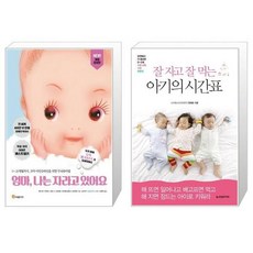 엄마의시간표책