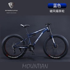 오프로드 MTB 팻바이크 프런트 풀샥 자전거, 26인치 + 7속cm, C.블루(파풍조사선)
