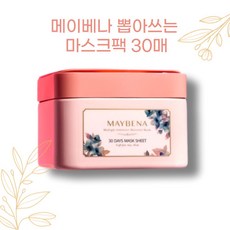 메이베나 뽑아쓰는 마스크팩 400ml, 30개입, 1개