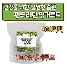 판도라핑거루트다이어트