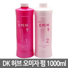 오미자펌제