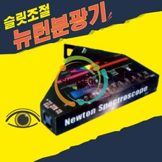 분광기
