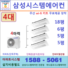 삼성시스템에어컨실내기