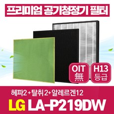 LG 공기청정기 필터 LA-P219DW 엘지 호환필터 1년관리세트