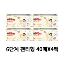 하기스매직컴포트썸머6단계