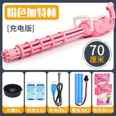 스피닝터보버블건