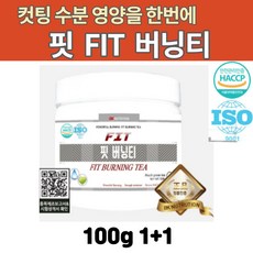 디톡 버닝티 100g 1+1 (쉐이커무료증정) 수분충전 부스터 이너뷰티 피쉬콜라겐 운동 전후 할때 먹는 마시는 물 다이어트 차 영양 헬스 녹차카테킨