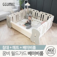 [꿈비] 월드가드 베이비룸 SET범퍼침대+놀이방매트겸용, 월드가드_코코블루