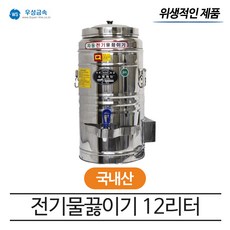우성자동물끓이기12호