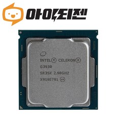 인텔 CPU 셀러론 G3930 카비레이크