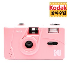 [kodak] 코닥 필름 카메라 M35 / Candy Pink / 토이 카메라, 단품, 1개