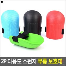 1센치아기무릎보호대